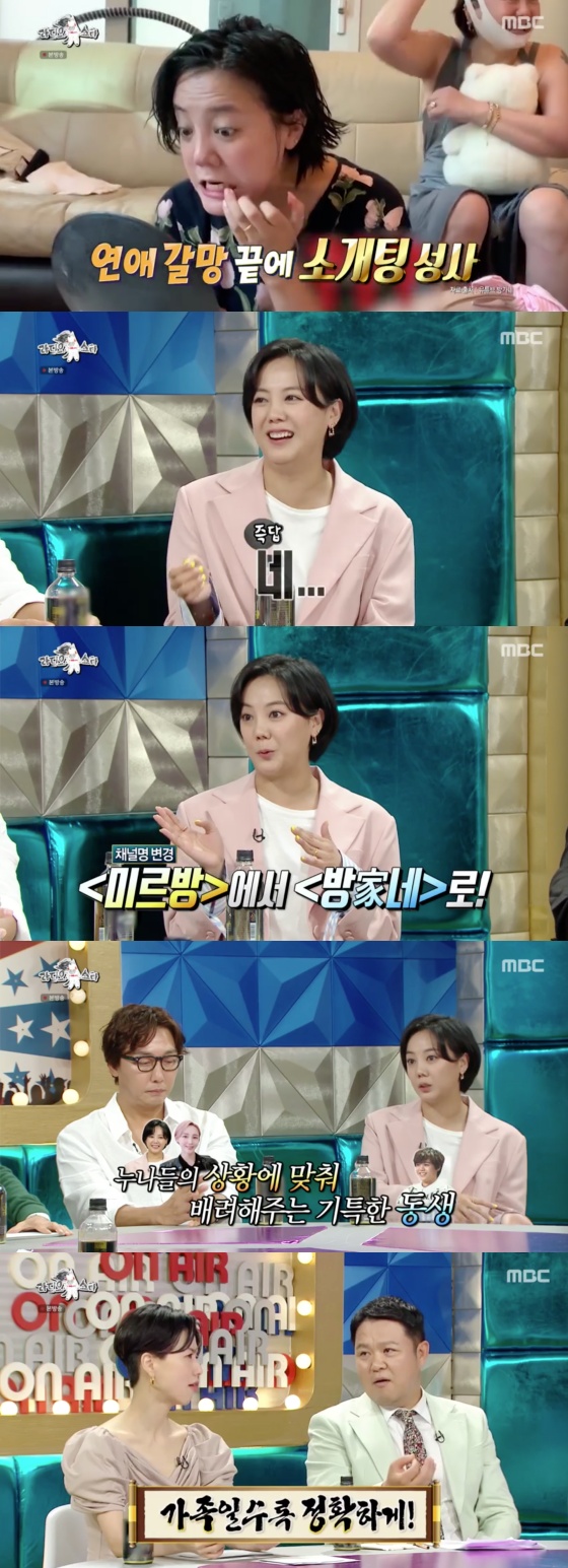 /사진=MBC 예능 프로그램 '라디오스타' 방송화면 캡처