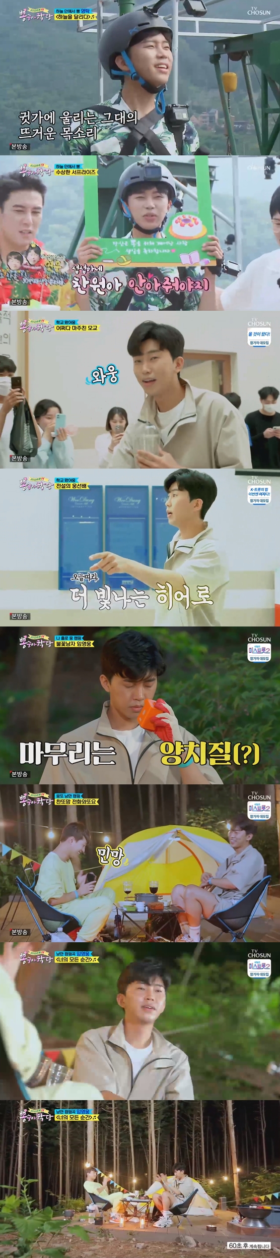 /사진=방송화면 캡처