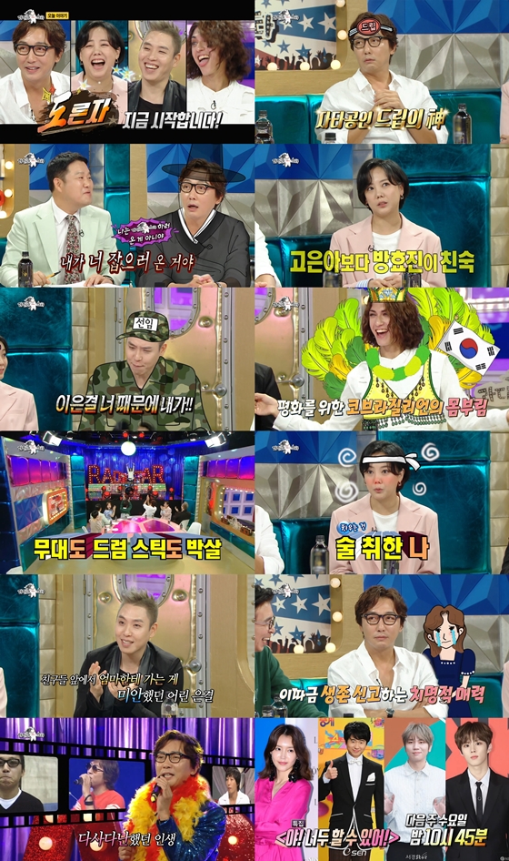 /사진제공=MBC '라디오스타'