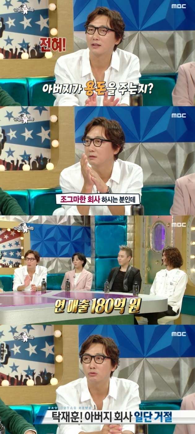 /사진=MBC 예능프로그램 '라디오스타' 방송화면 캡처