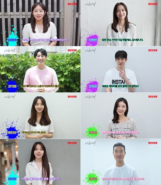 임화영, 신현빈, 강긱영, 조혁준, 원진아, 우도임, 방민아, 조우진 /사진제공=유본컴퍼니