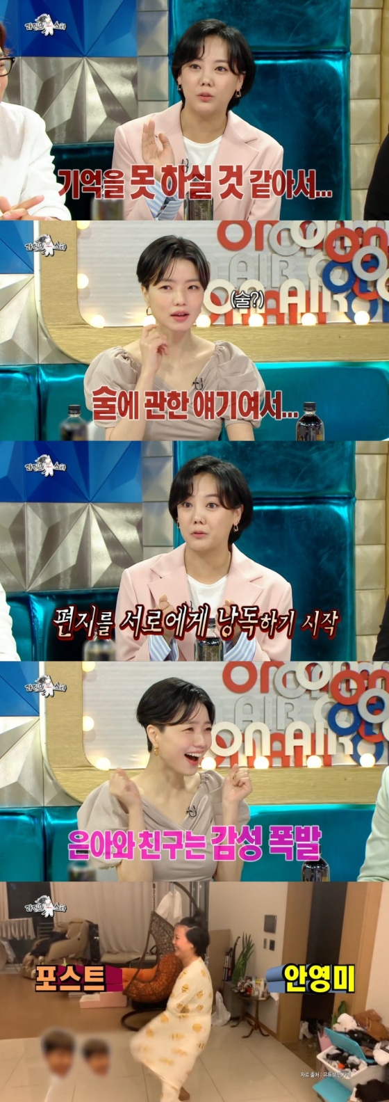 /사진=MBC 예능 프로그램 '라디오스타' 캡처