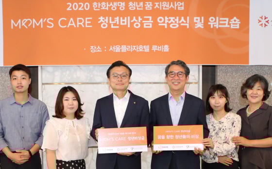 /사진제공=한화생명
