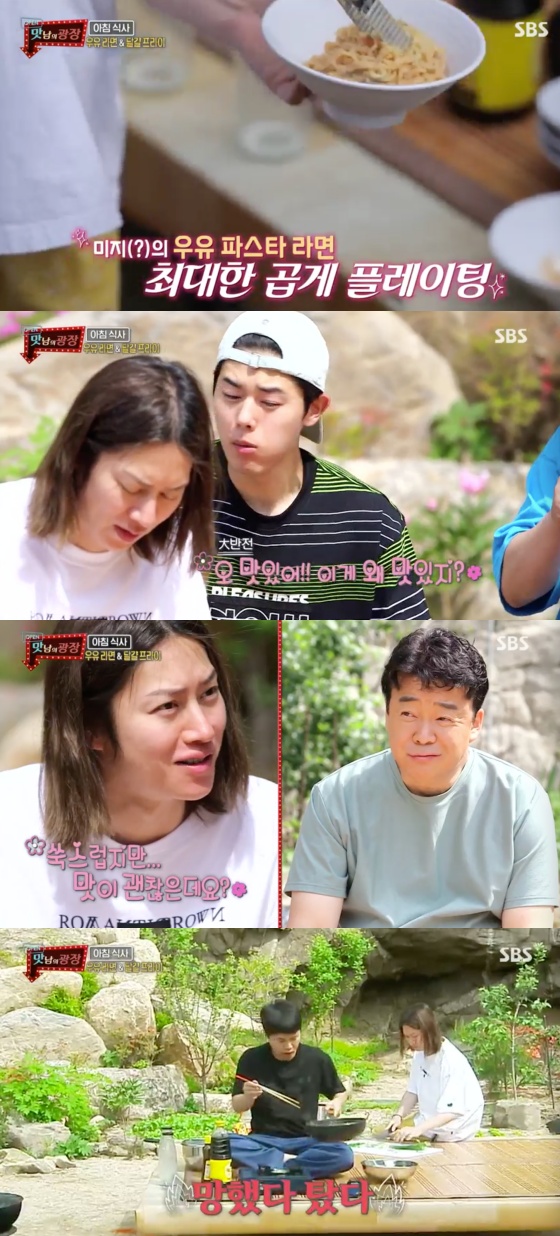 /사진=SBS 예능 프로그램 '맛남의 광장' 방송화면 캡처