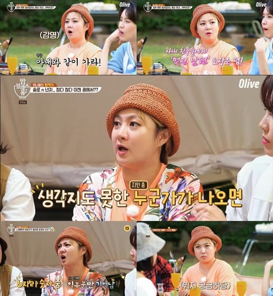 /사진='밥블레스유2' 방송 화면