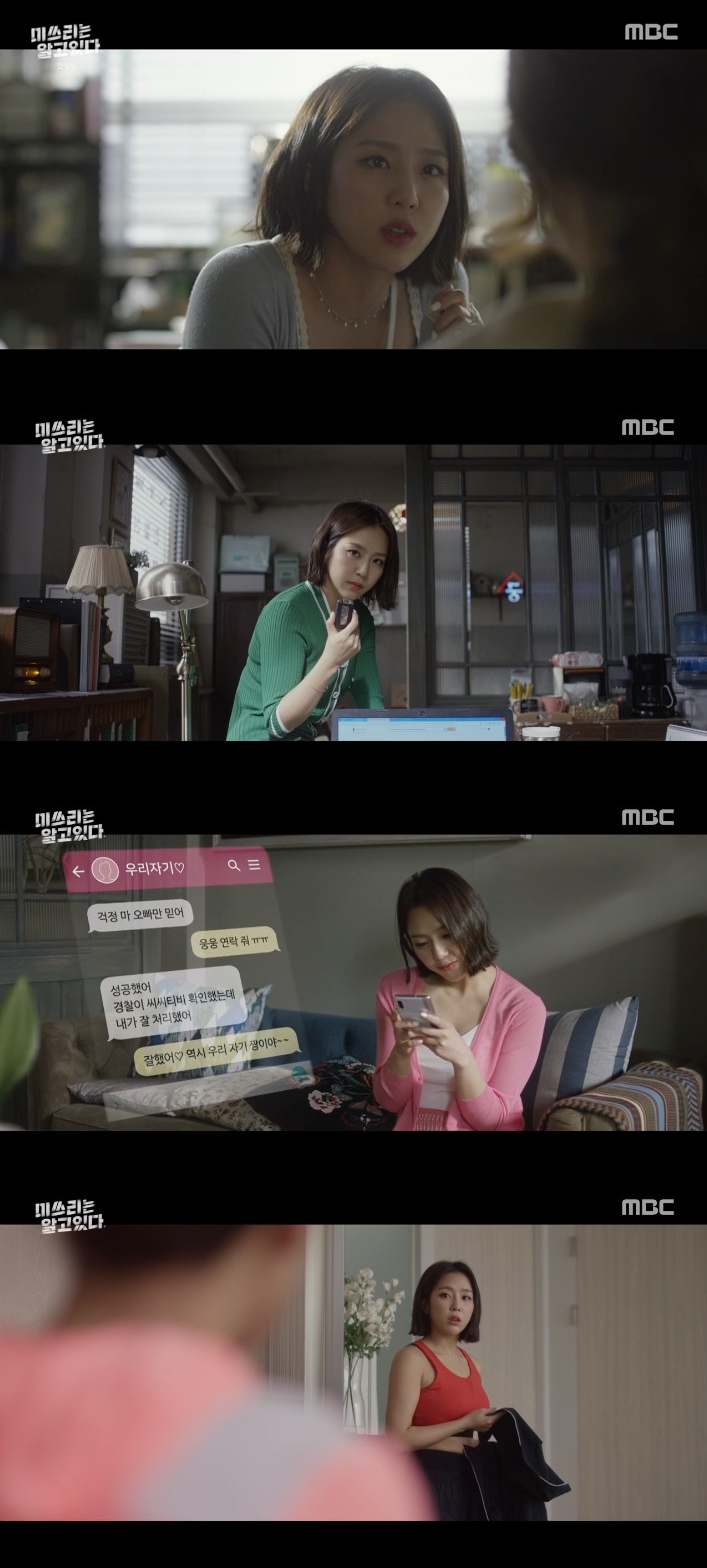 /사진=MBC
