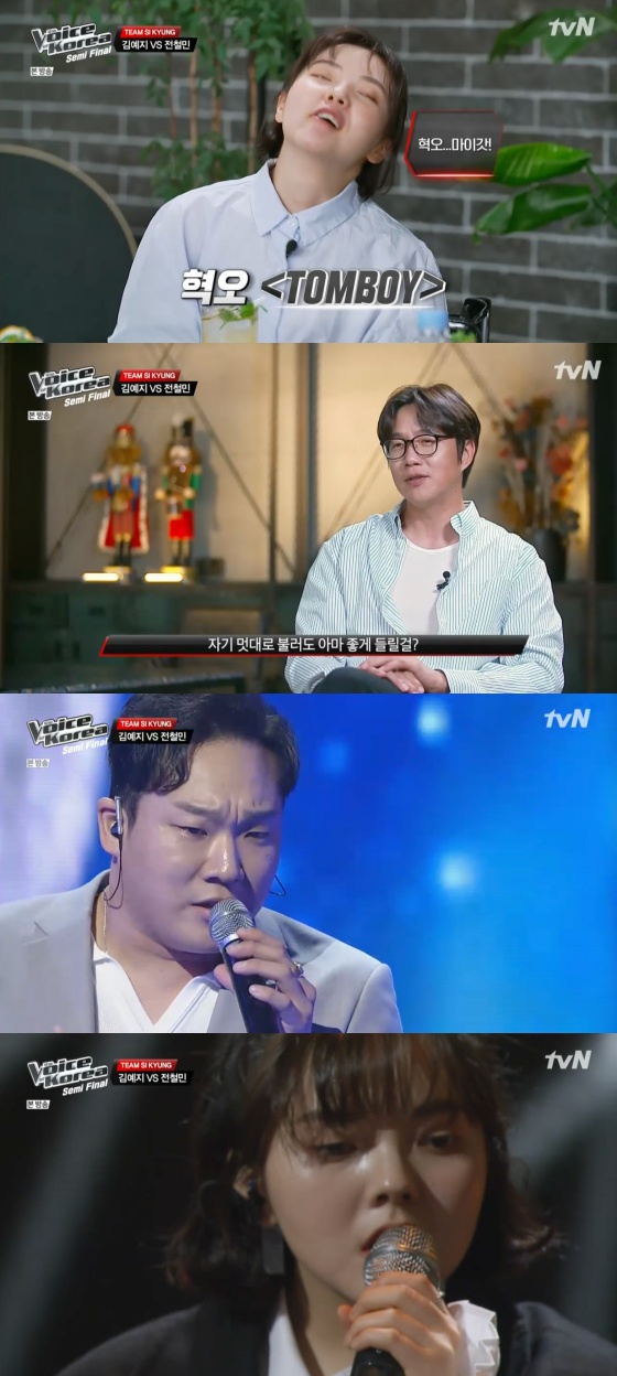 /사진= Mnet 예능 '보이스코리아 2020' 방송화면 캡처
