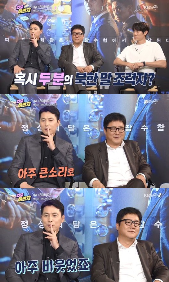 /사진='연중 라이브' 방송 화면