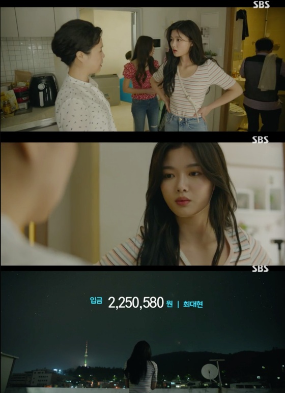 /사진=SBS 금토드라마 '편의점 샛별이' 방송화면 캡처