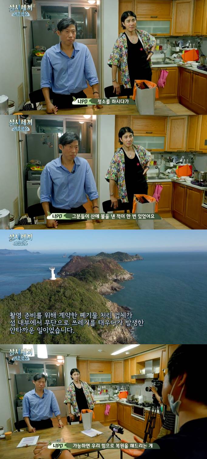 /사진=tvN '삼시세끼 어촌편 5' 방송화면 캡처
