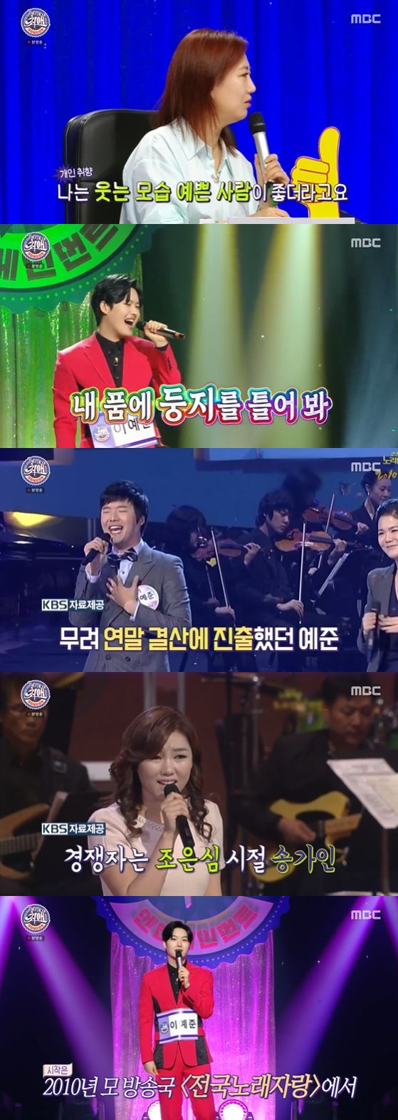 /사진= MBC '최애 엔터테인먼트' 방송화면 캡쳐