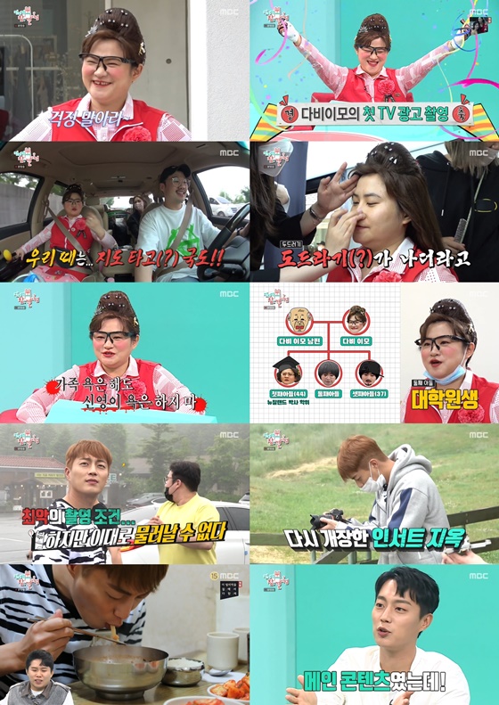 /사진=MBC '전지적 참견 시점' 방송화면 캡처