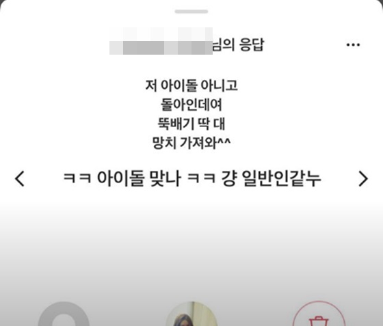 /사진=러블리즈 진 인스타그램 스토리 캡처