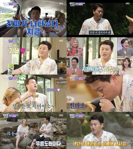 /사진='박장데소' 방송화면