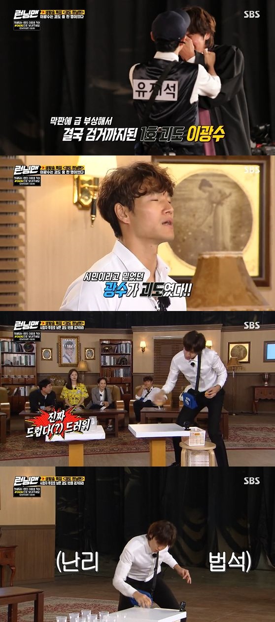 /사진= SBS '런닝맨' 방송화면 캡쳐