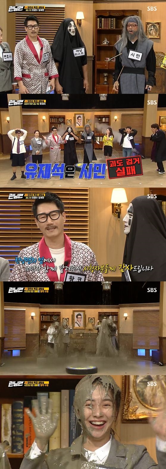 /사진= SBS '런닝맨' 방송화면 캡쳐