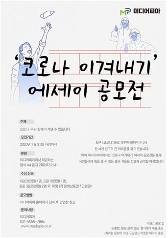 /사진제공=미디어피아