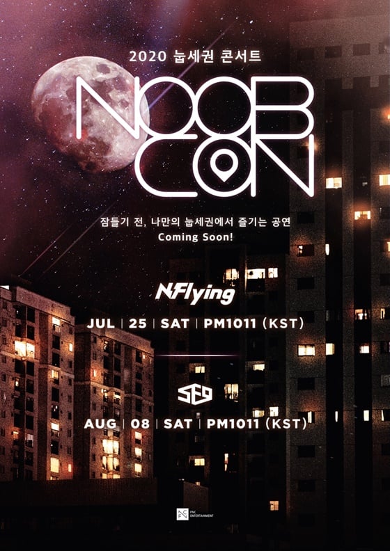 /사진제공=FNC엔터테인먼트