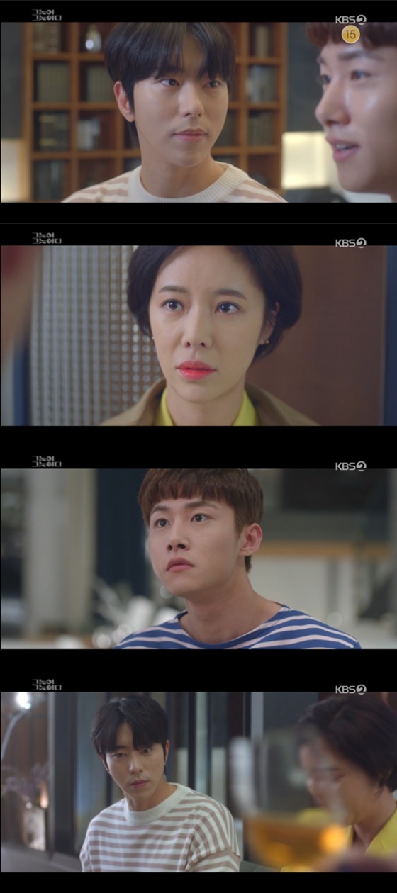 /사진=KBS 2TV '그놈이 그놈이다' 방송화면 캡처