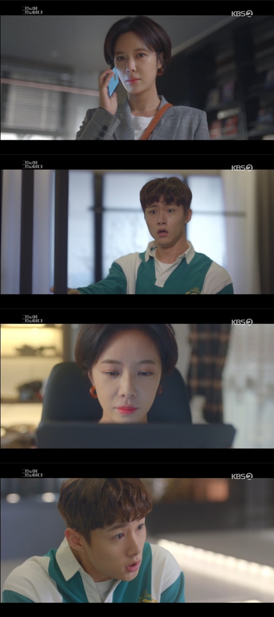 /사진=KBS 2TV '그놈이 그놈이다' 방송화면 캡처