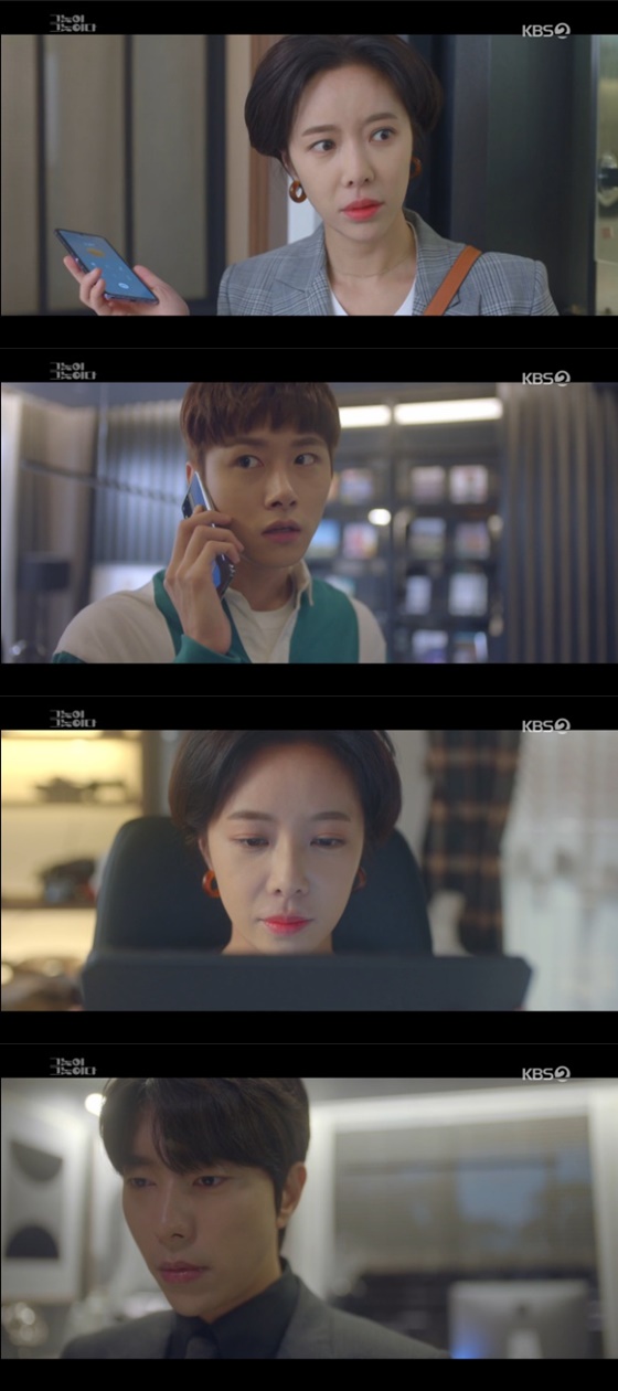 /사진=KBS 2TV '그놈이 그놈이다' 방송화면 캡처