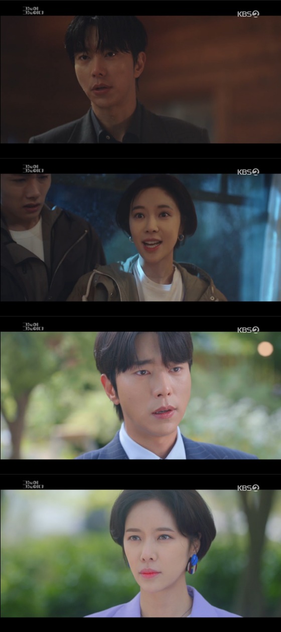 /사진=KBS 2TV '그놈이 그놈이다' 방송화면 캡처