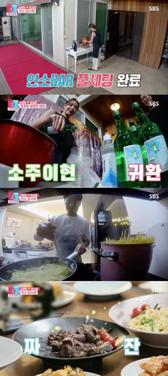 /사진= SBS 예능 프로그램 '동상이몽2 - 너는 내 운명' 방송화면 캡처