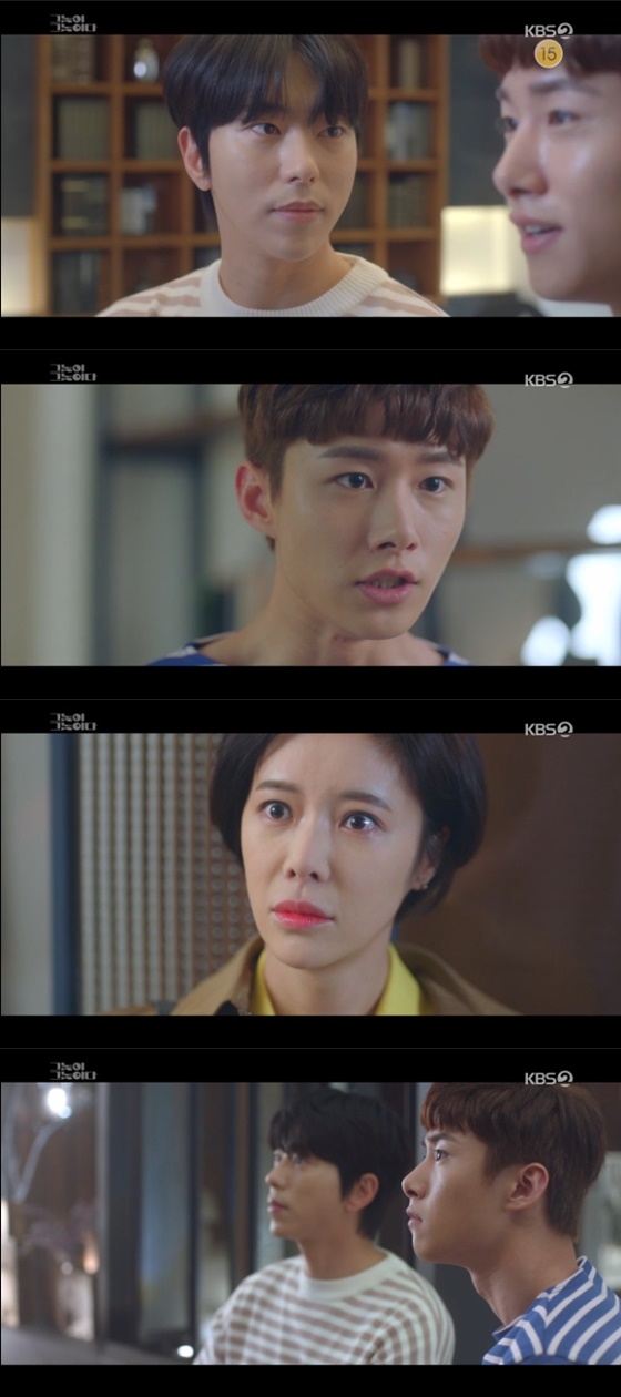 /사진=KBS 2TV '그놈이 그놈이다' 방송화면 캡처