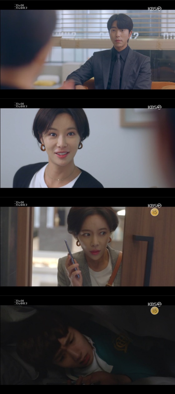 /사진=KBS 2TV '그놈이 그놈이다' 방송화면 캡처
