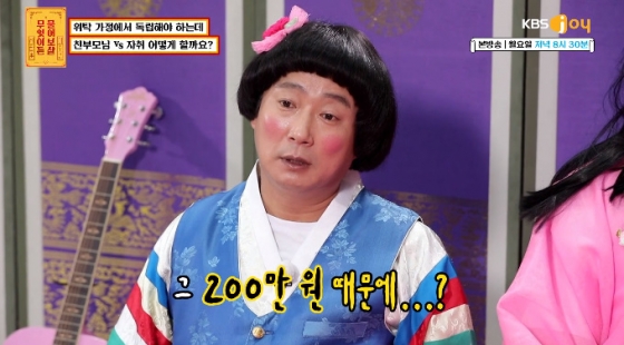 /사진=KBS Joy '무엇이든 물어보살' 방송화면