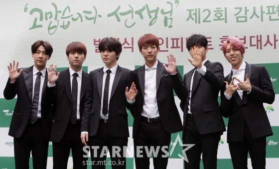 인피니트 / 사진=김창현 기자 chmt@
