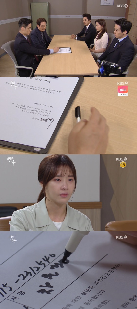 /사진= KBS 2TV 드라마 '위험한 약속' 방송 화면
