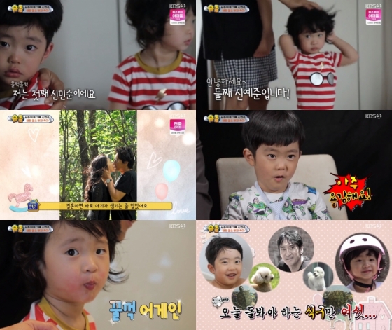 /사진=KBS 2TV '슈퍼맨이 돌아왔다' 방송화면 캡처