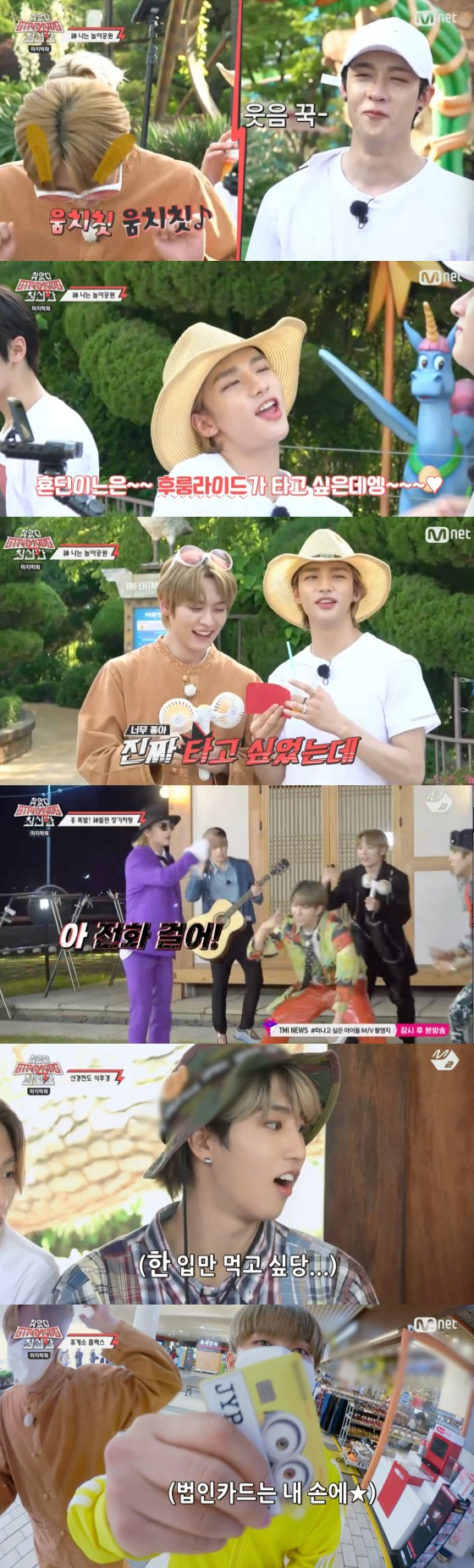 /사진=Mnet '찾았다 스트레이 키즈 최신판' 방송화면 캡처