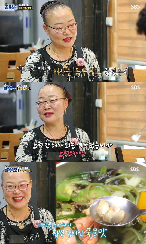 /사진= SBS 예능 '골목식당' 방송 화면