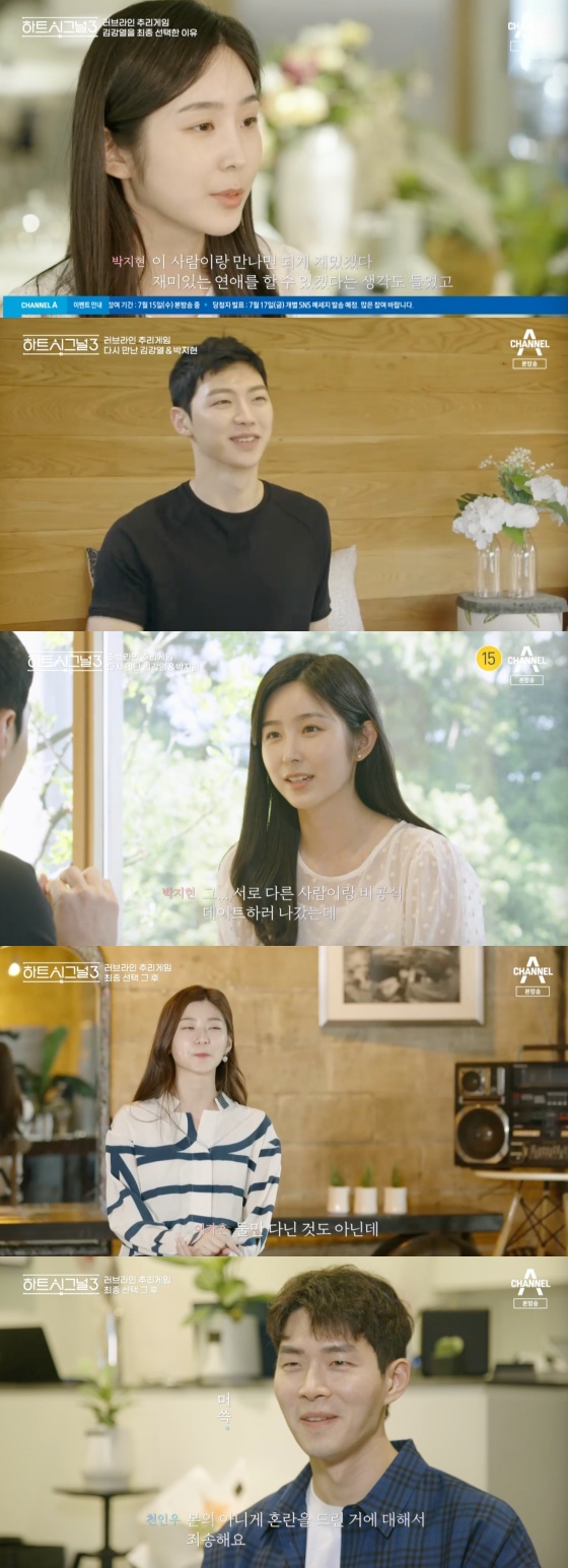 /사진=채널A 예능 프로그램 '하트시그널3' 방송화면 캡처