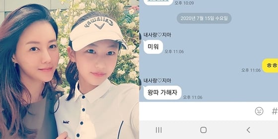 /사진=박연수 인스타그램