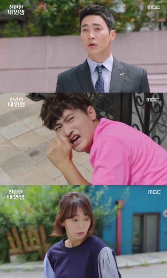/사진=MBC 일일드라마 '찬란한 내 인생' 방송화면 캡처