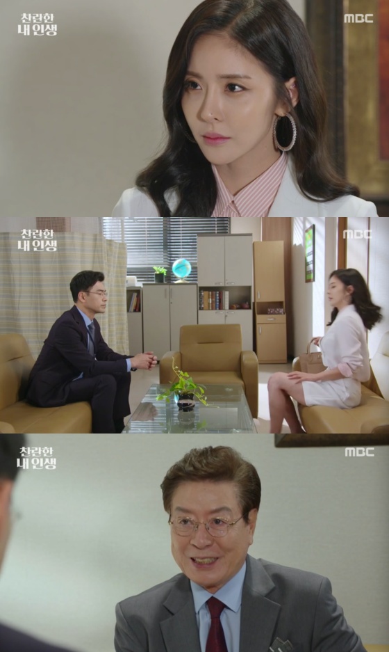 /사진=MBC 일일드라마 '찬란한 내 인생' 방송화면 캡처