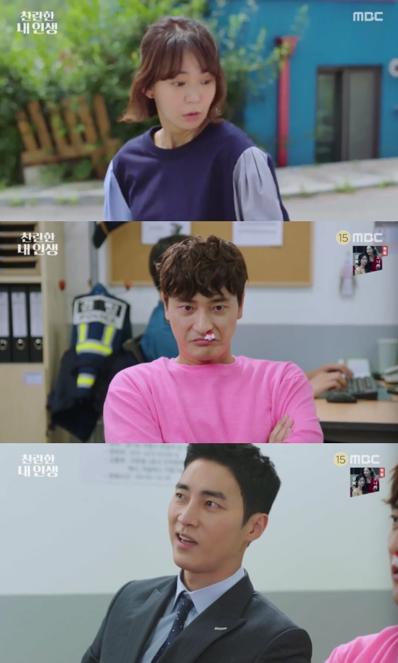 /사진=MBC 일일드라마 '찬란한 내 인생' 방송화면 캡처