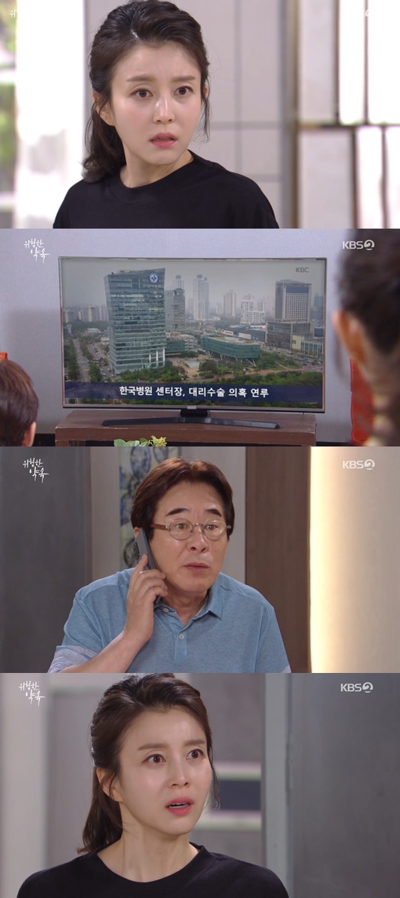 /사진= KBS 2TV 드라마 '위험한 약속' 방송 화면