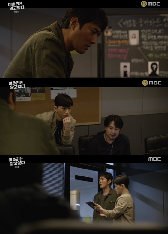 /사진=MBC 수목드라마 '미쓰리는 알고있다' 방송화면 캡처
