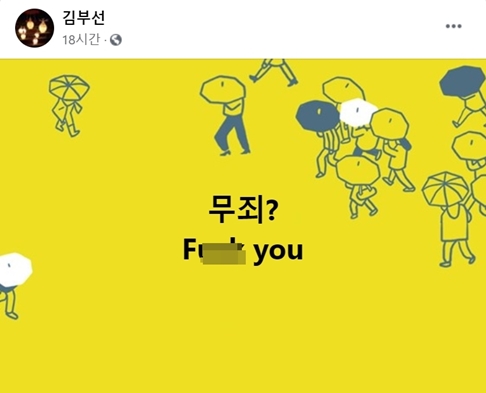 김부선이 SNS에 올린 글