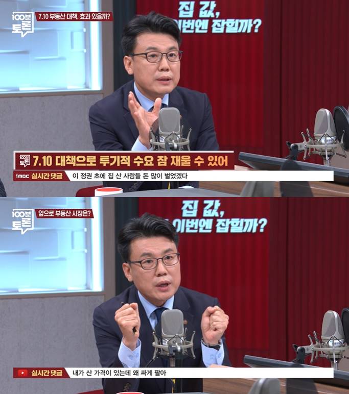 /사진=MBC '100분 토론' 방송화면 캡처