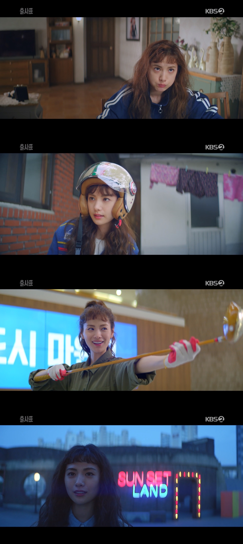 /사진=KBS 2TV '출사표' 방송화면 캡처
