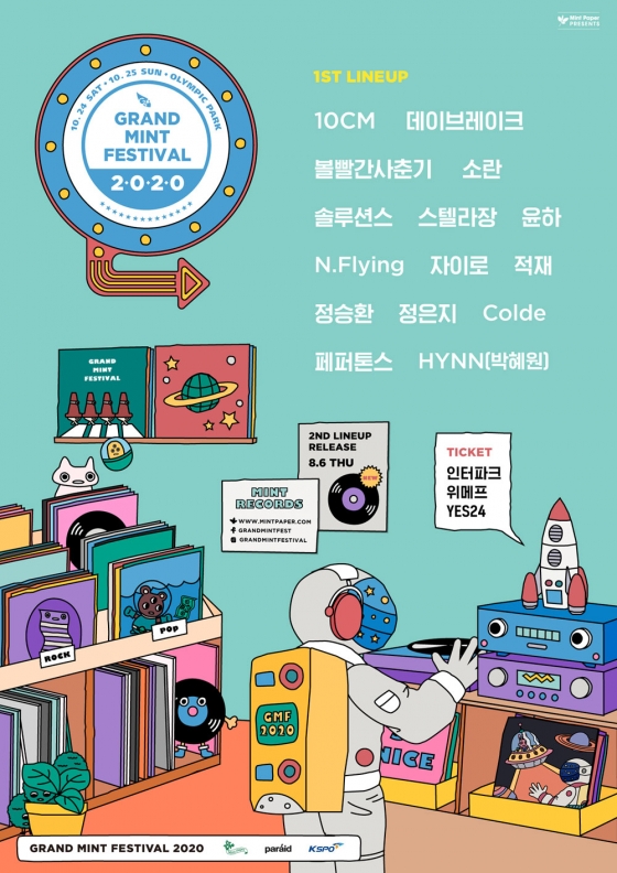 /사진제공=민트페이퍼