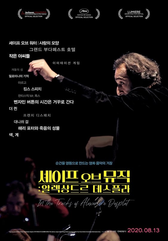 /사진=영화 포스터