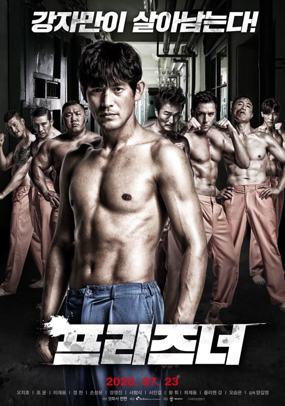 /사진=영화 '프리즈너' 포스터