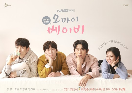 /사진=tvN