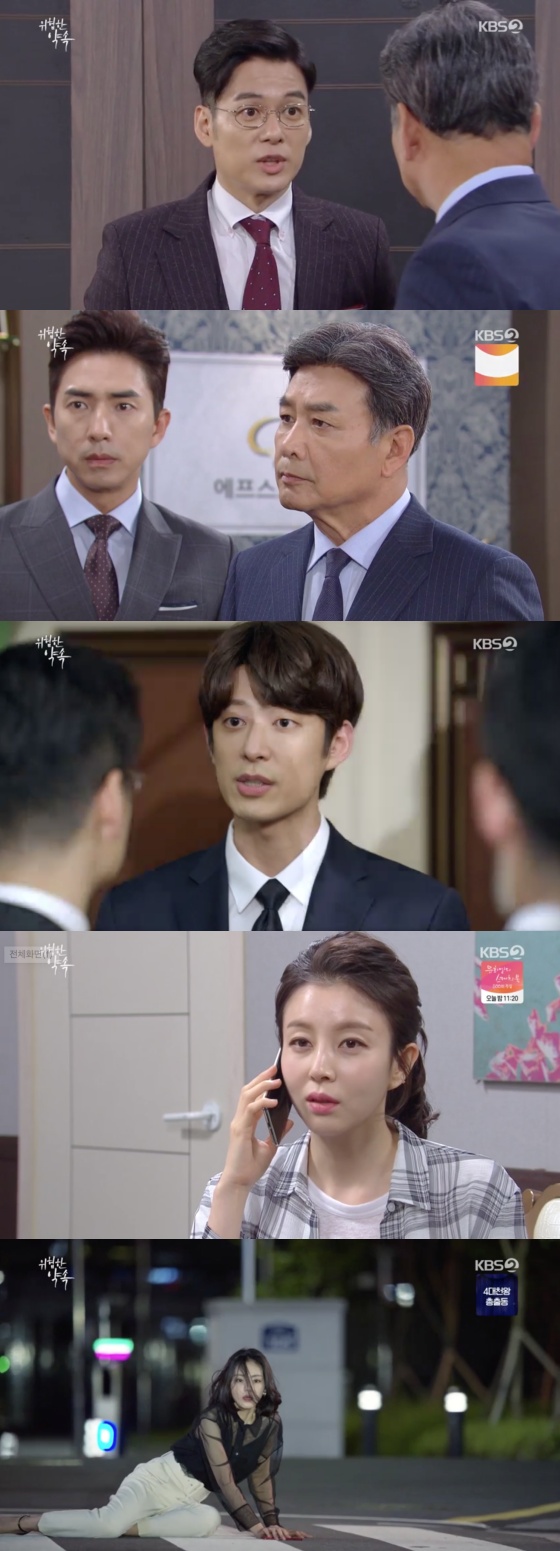 /사진=KBS 2TV 일일드라마 '위험한 약속' 방송화면 캡처